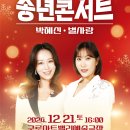 2024 송년 콘서트 브런치