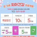 배곧퍼스트치과의원 이미지