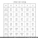 당리중학교 이미지