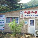 산천펜션민박 이미지