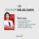 이지컨설턴트