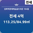 골드부동산공인중개사사무소 이미지