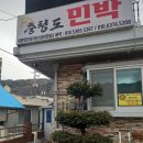 충청도민박 이미지