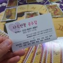 영타코 이미지