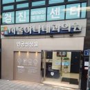 서울하나의원 네이버블로그