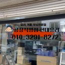 새현대유리 이미지