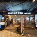 후쿠오카함바그뉴코아아울렛 이미지