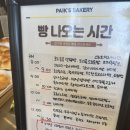 경기도 수원시 영통구 중부대로 | 수원 영통 빵맛집 찾았다🍞 빽다방연구소 빵 크기 실화?!