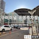 표선면 공영주차빌딩 | [부천중동 구터미널 공영주차장] 초보자도 부천 상동 중동 먹자골목 주차 걱정 끝