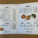 중화당반점