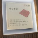 짝갈빗 이미지