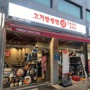 망우동 맛집 고기반햄반김치찌개 &amp; 김치찜 상봉 본점