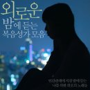 ‘예수님의 당부’ 이미지