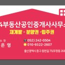 54부동산공인중개사사무소 이미지