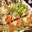 간장게장 - 울주군 남창3길 7 | 간장게장