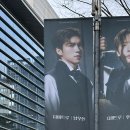 250202 블러디러브(최진혁 김준현 김아선 남우현 이윤하) 후기, 한전아트센터 1층 B열 시야, 남우현 퇴근길