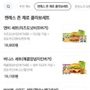 버니스 | 젠존제 냠냠대작전 프랭크버거 버니스 세트 후기