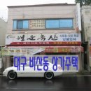 파리바게뜨 대구비산점