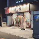 읍천리382, 대치동 학원가 디저트 카페 (카야토스트, 와플피자)