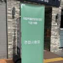 국립박물관문화재단 면접 후기