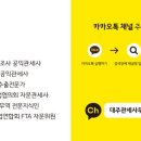 대주문구