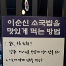 소국밥