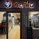 사들로 123번길 | 진주 샤브샤브 맛집 육갑에서 한우샤브칼국수 드세요