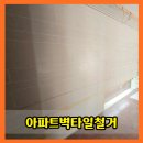 복도네 | 선부아파트벽타일철거 리모델링 전 복도 시공 작업 후기