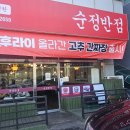 안성맞춤공감센터 농구장 | 주차 가능한 완정역 중식당 ‘순정반점’에서 탕수육·볶음밥 먹어본 후기