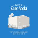 [성수 팝업] 클룹 제로소다 팝업스토어 후기 🕶️🍹