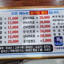 원조조방낙지김천점 이미지