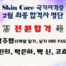 박주영피부미용