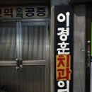 이경훈치과 이미지