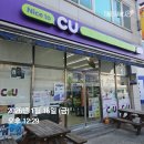 CU안골삼성점 | [씨유토랑의 CU] 260116 코카콜라 제로 1+1 행사!! - 전주 안골삼성점