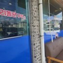 수양오리돌판구이 | 오포 맛집 수양오리돌판구이 방문후기!