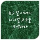 뉴시대