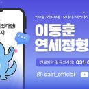 연세수정정형외과의원 이미지