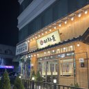 이차돌 근대역사점 이미지