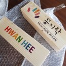 꼼지락 유아미술 이미지