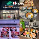 상대할인마트 | 오사카 라이프 마트 초밥 사시미 쇼핑리스트, 마감세일 꿀팁 위치
