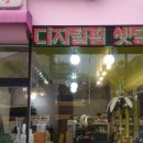 샤르망헤어살롱
