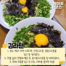 김라면/ 해장라면/순두부찌개 이미지