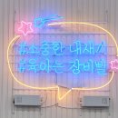 베이비플러스 서수원점 이미지