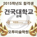 오투싸이언스