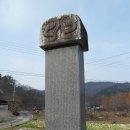 이시백 신도비 이미지