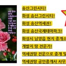 송산황금공인중개사사무소 이미지