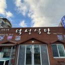 덕성식당 | 서귀포 현지인 단골 노포 덕성식당 갈치구이 갈치조림 전복뚝배기 후기