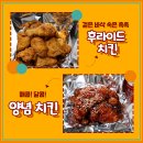 뽀빠이치킨 네이버블로그
