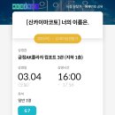 별방토