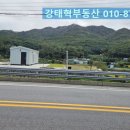 강태혁공인중개사사무소 이미지